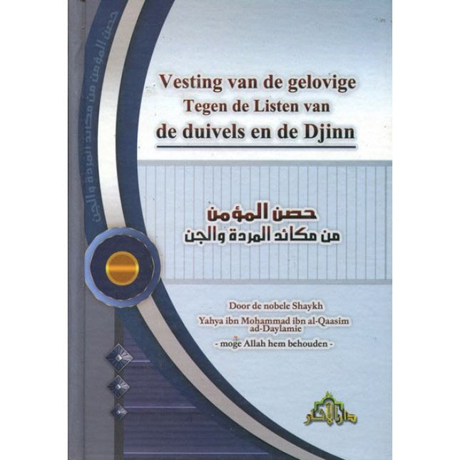 Festung des Gläubigen gegen die Machenschaften von Teufeln und Dschinn
