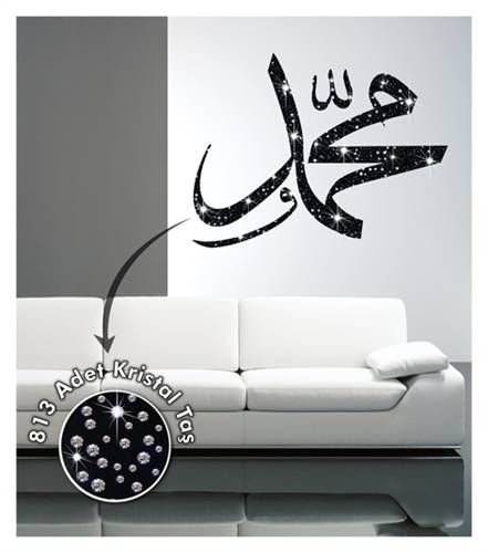 Wall sticker Muhammad (pbuh)