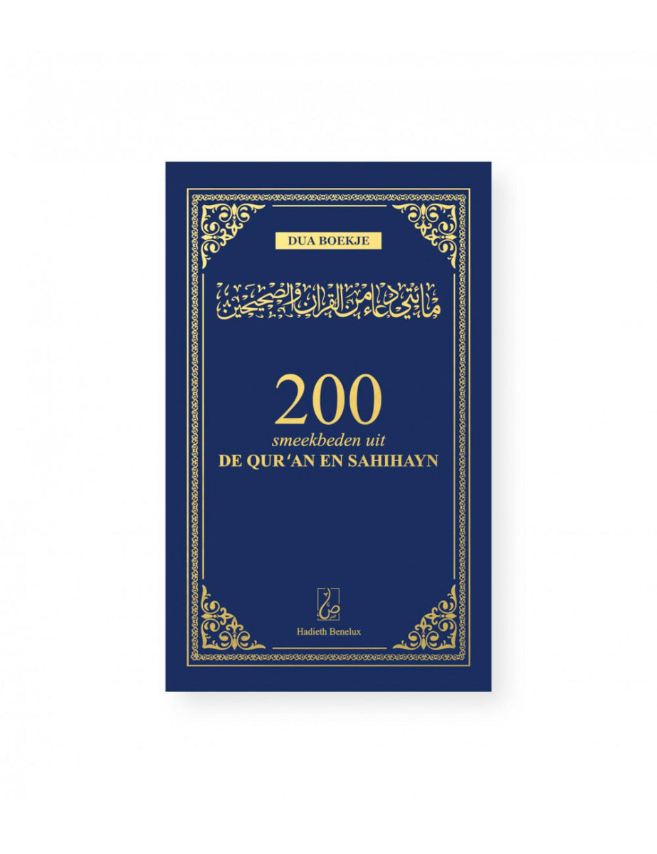 200 smeekbeden uit de Qur'an en Sahihayn – Arabisch met Nederlandse vertaling – foto 4