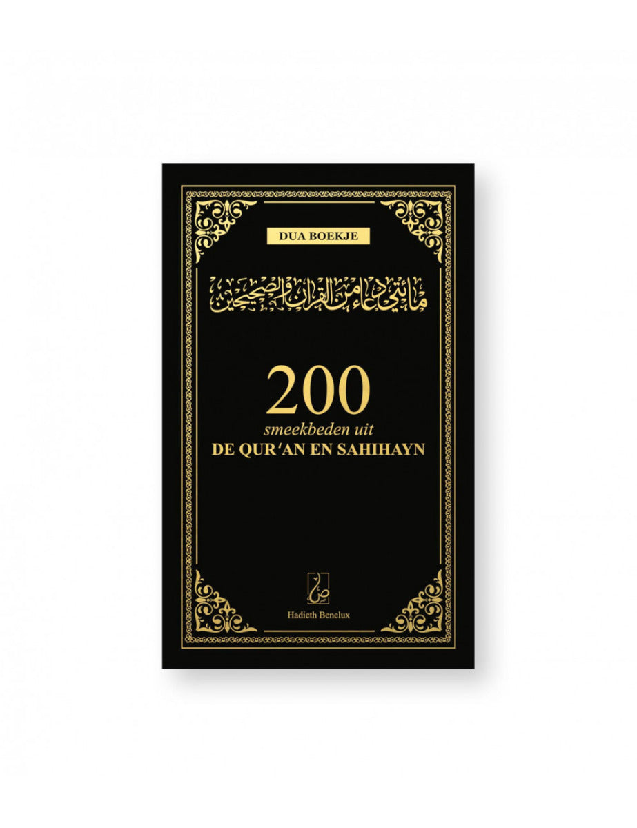 200 smeekbeden uit de Qur'an en Sahihayn – Arabisch met Nederlandse vertaling – foto 2
