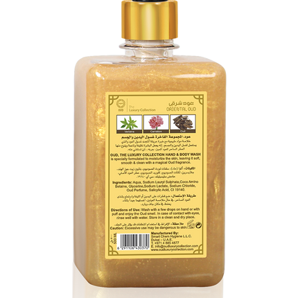 Oriental Oud Hand- und Körperwaschmittel 500 ml
