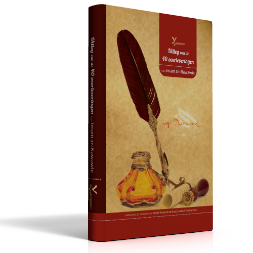 Erklärung der 40 Hadithe von Imam An-Nawawi