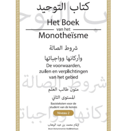 Taschenbuch - Das Buch des Monotheismus