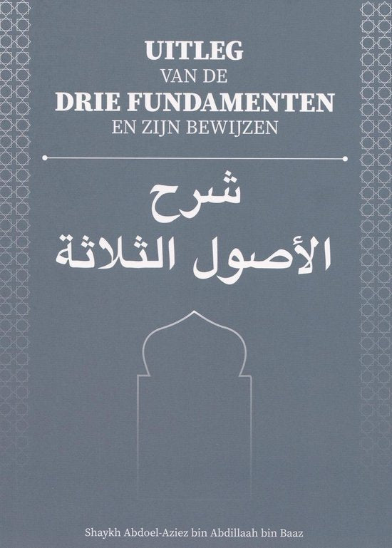 Explication des trois fondements et de leurs preuves