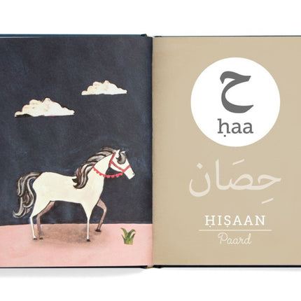 Alif Ba het Arabische alfabet