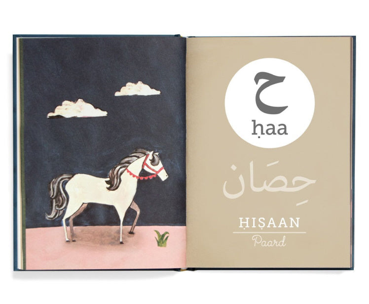 Alif Ba l'alphabet arabe