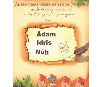 Authentic Stories of the Prophets from the Quran and the Sunnah: Part 1