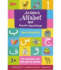 Jeu de l'alphabet arabe