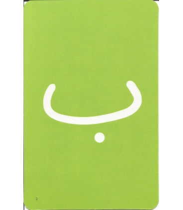 Jeu de l'alphabet arabe