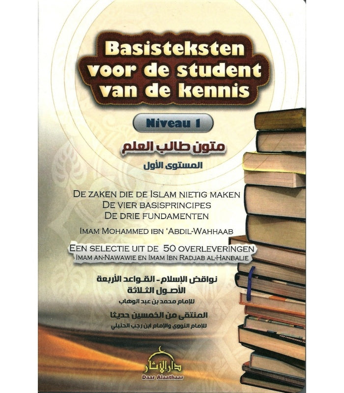 Basic texts for the student of the Knowledge Pocket