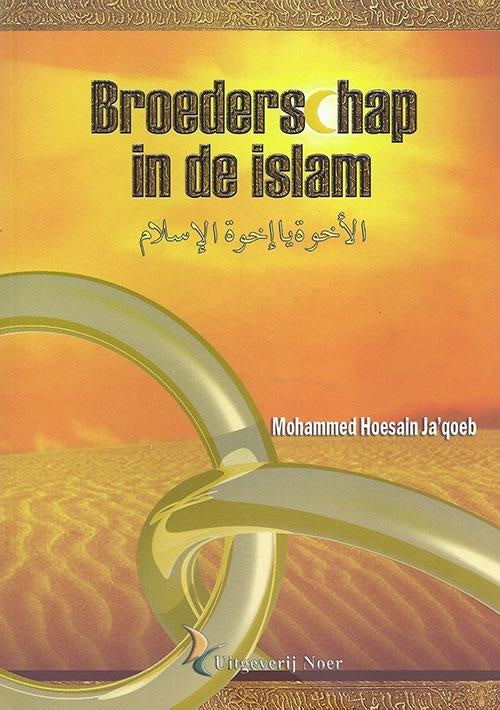 Brotherhood in Islam