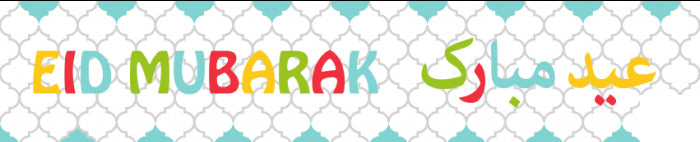 Ruban cadeau Aid Moubarak
