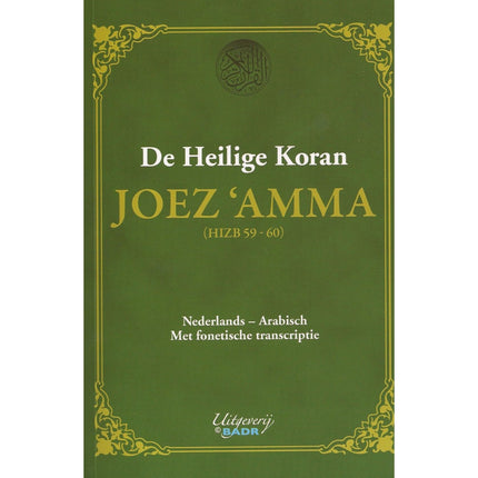 Der Heilige Koran, Juz Amma
