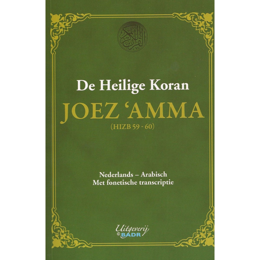 The Holy Quran, Juz Amma