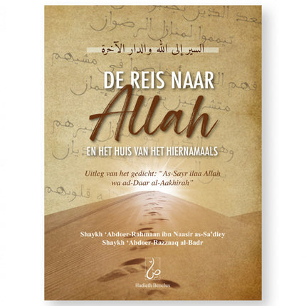 De reis naar Allah en het huis van het hiernamaals