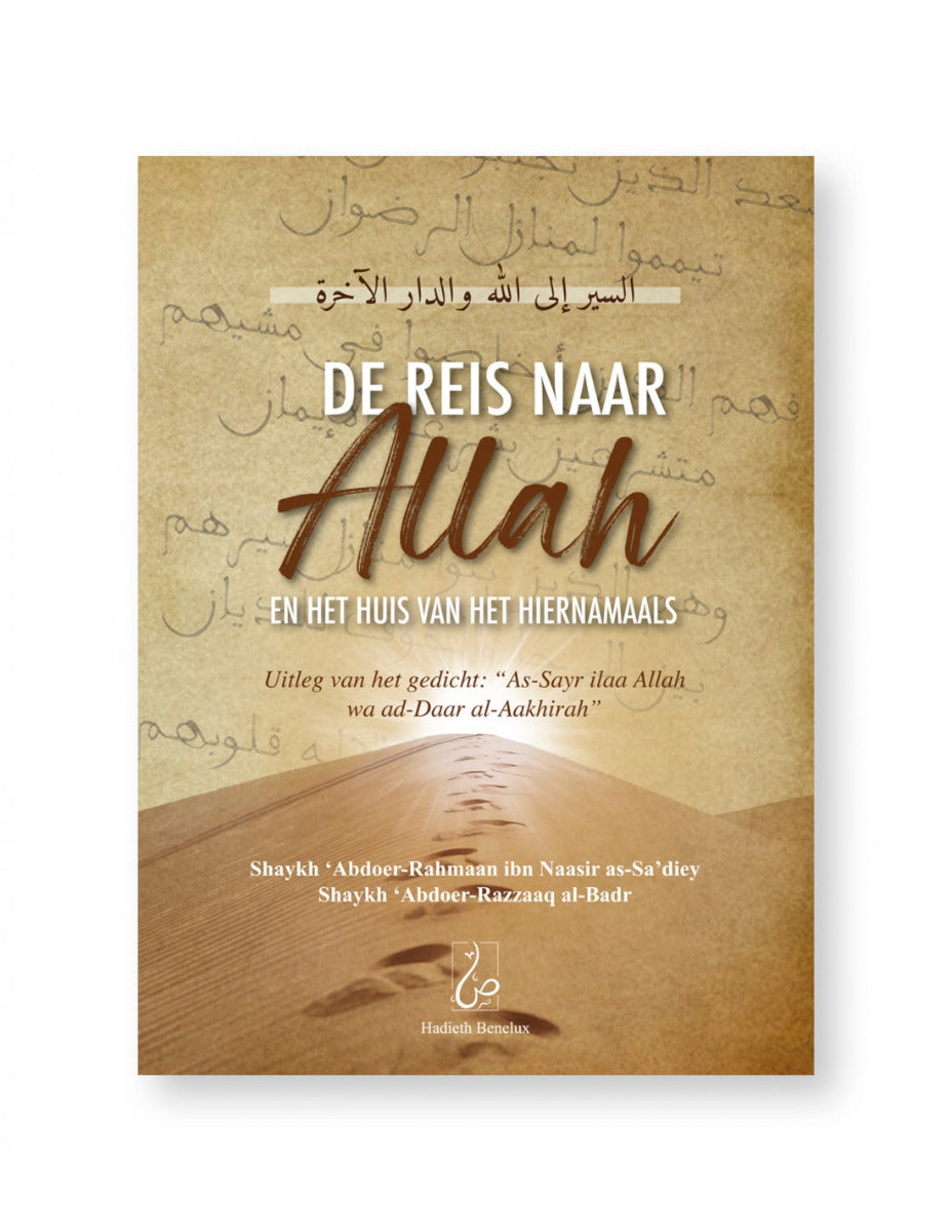 Le voyage vers Allah et la Demeure de l'au-delà