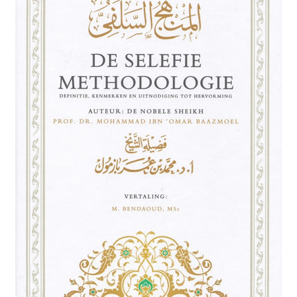 Die Salafiyya-Methodologie