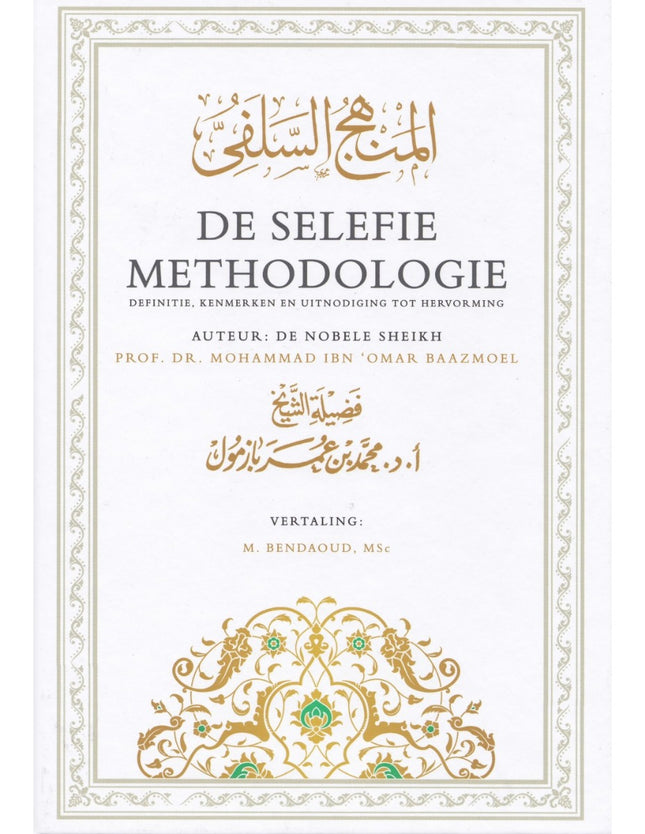 Die Salafiyya-Methodologie