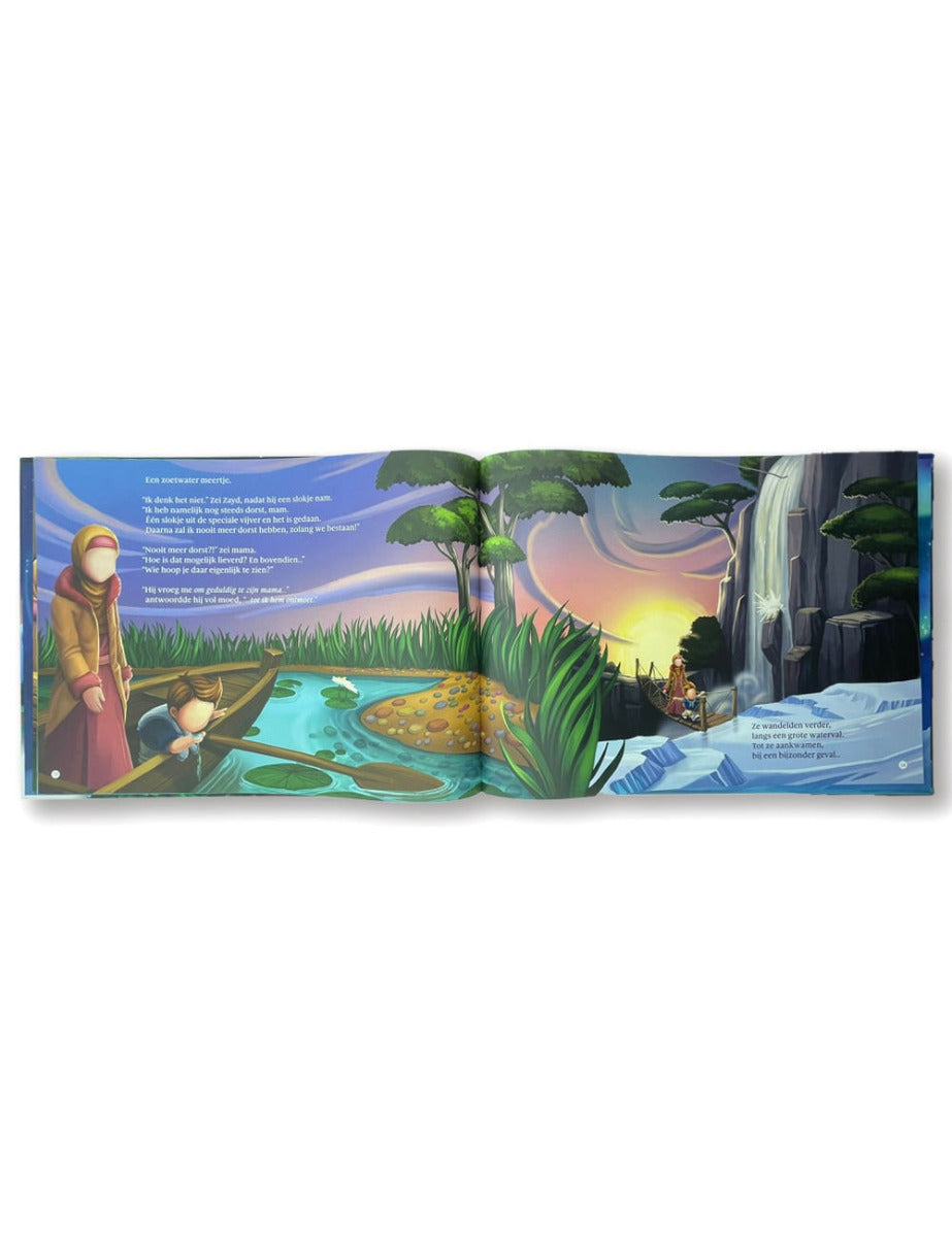 Le bassin du Prophète ﷺ