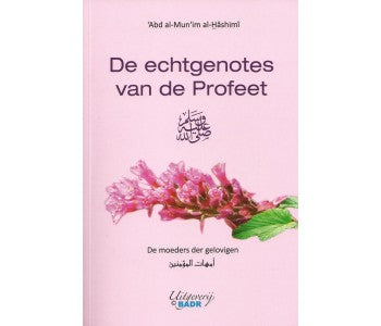 Die Ehefrauen des Propheten, Friede sei mit ihm