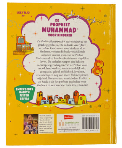 Prophet Muhammad for children