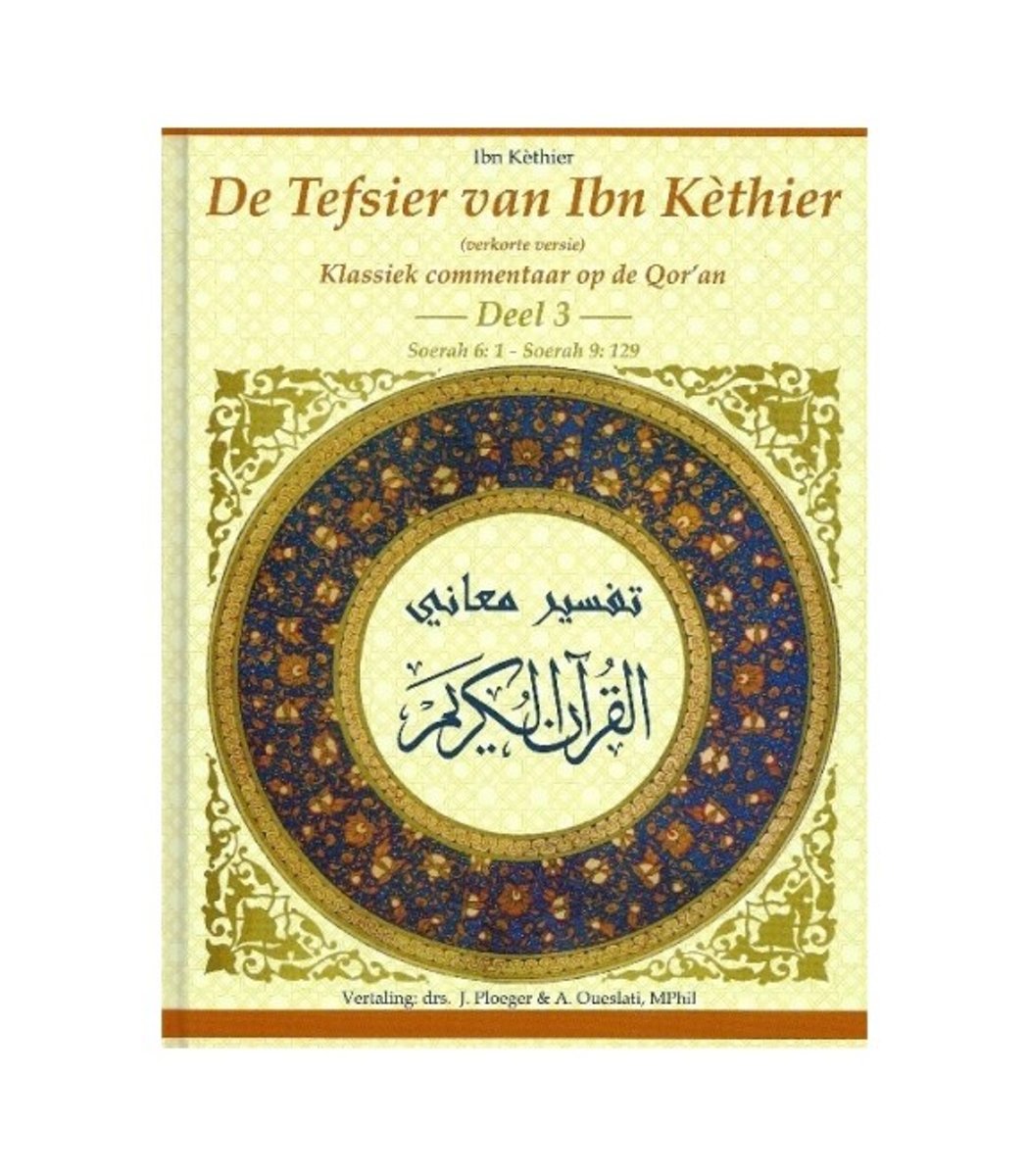 Le Tafsir d'Ibn Kathir Volume 3 sourate 6 : 1 - sourate 9 : 129