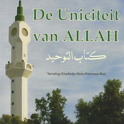 Die Einzigartigkeit Allahs