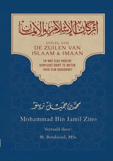 Explanation of the pillars of Islam and Iman