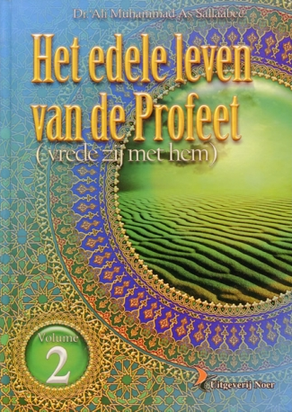 La Noble Vie du Prophète - Partie 2