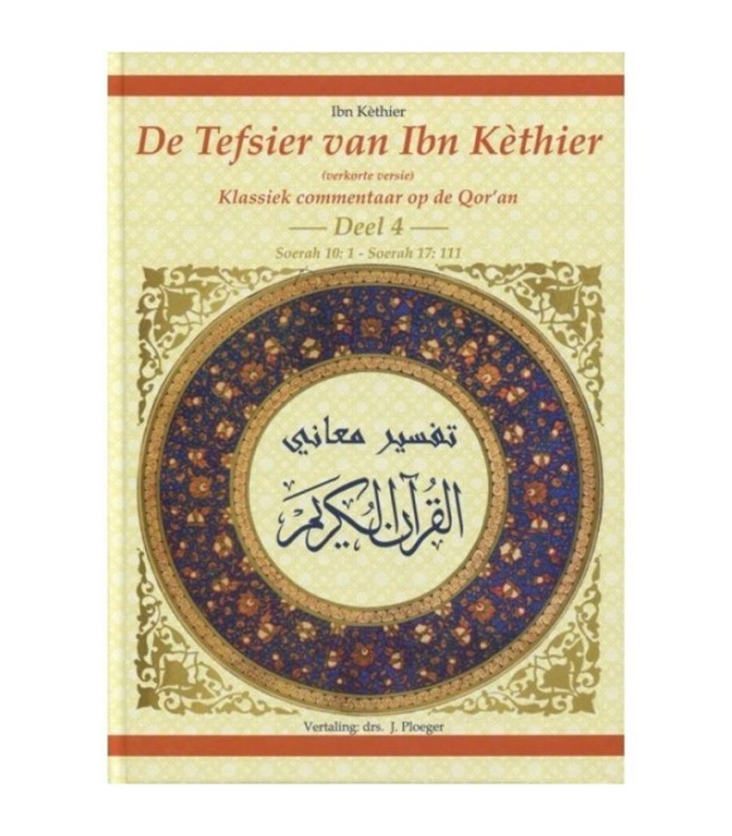 The Tafsir of Ibn Kathir Part 4