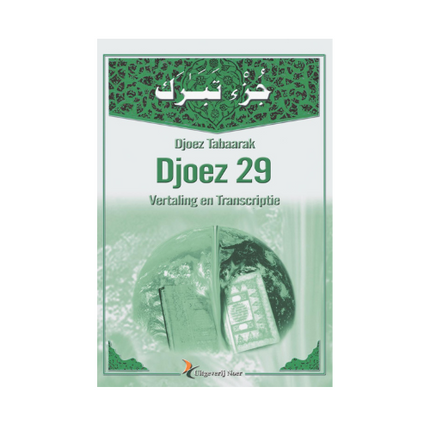 Djoez Tabaarak Vertaling En Transcriptie