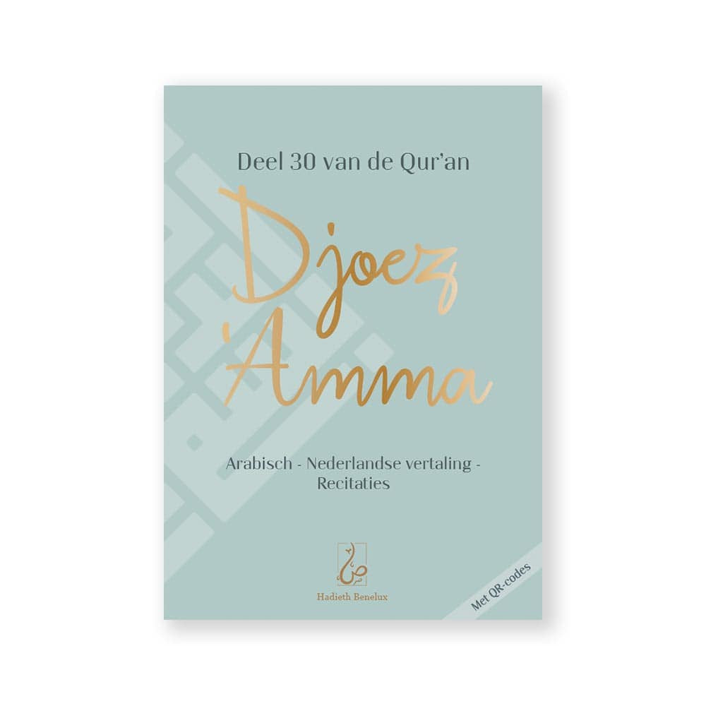 Juz' 'Amma vert moyen