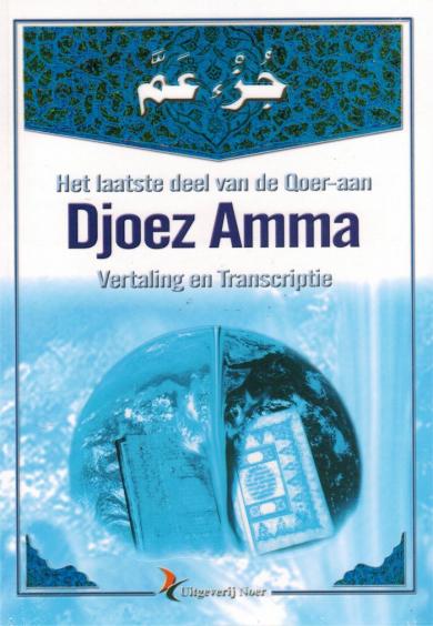 Juz Amma Traduction et Transcription