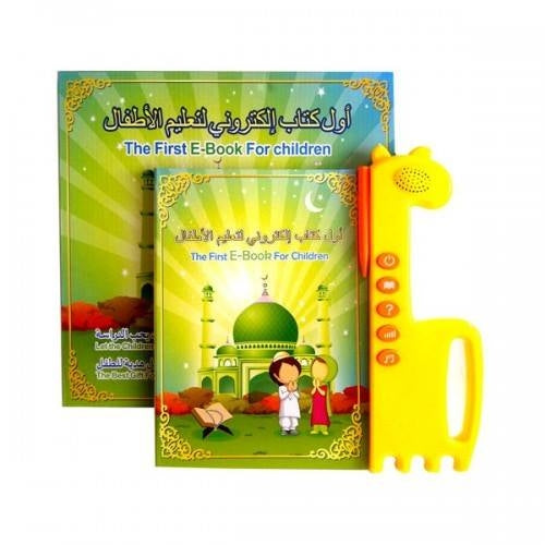 Islamic E-Book for children