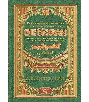 Een Eenvoudige Uitleg van de Korte Hoofdstukken van de Koran