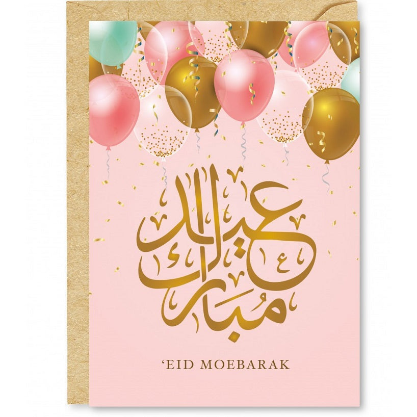 Carte de vœux Ballons Aïd Moubarak