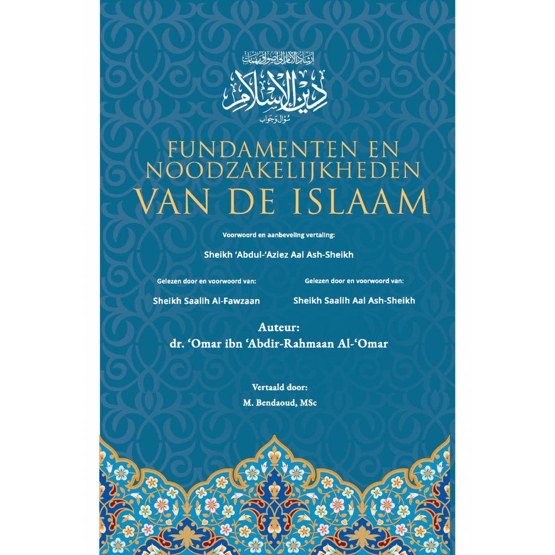 The fundamentals and necessities of Islam