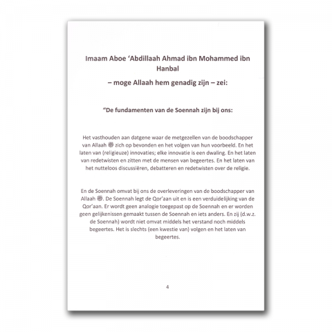 Les fondements de la Sounnah