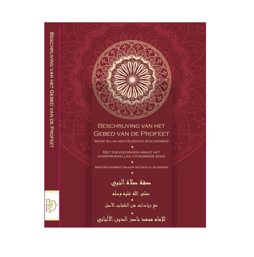Description of the prayer of the Prophet Muhammad
