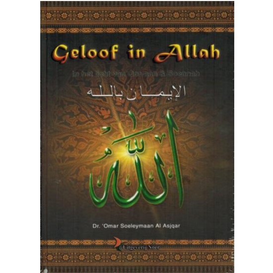 Croire en Allah