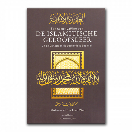 Eine Zusammenfassung der islamischen Glaubenslehre aus dem Koran und der authentischen Sunnah