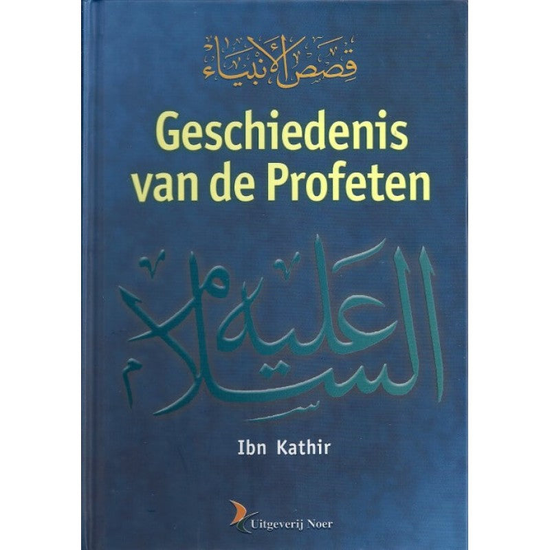 Histoire des prophètes