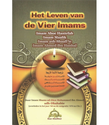 The lives of the four Imams