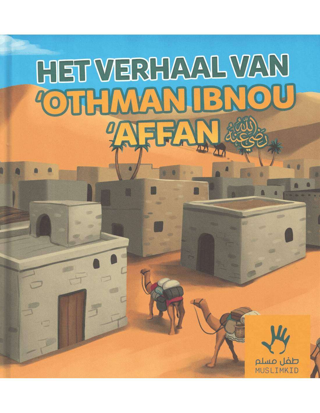The story of Othman ibn Affan