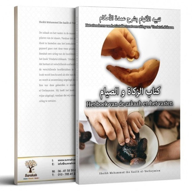 Le livre de la zakat et du jeûne