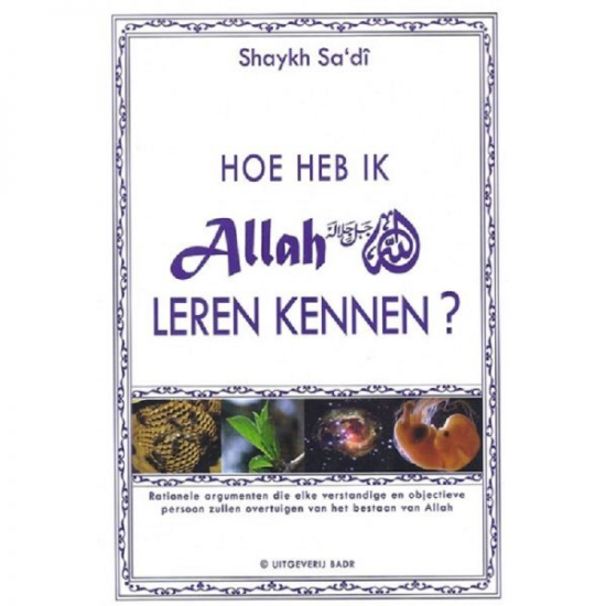 How Did I Come to Know Allah?