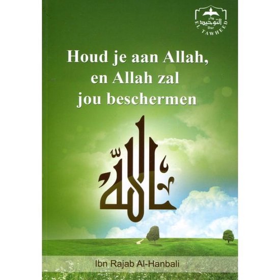 Houd je aan Allah swt