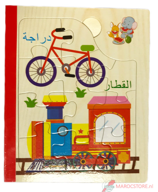 Arabic wooden puzzle book