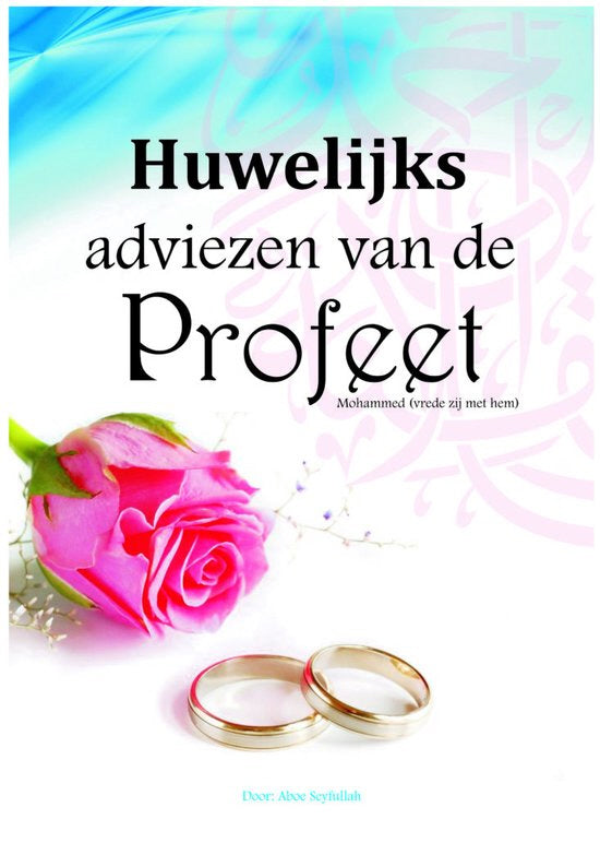 Marriage advice from the Prophet
