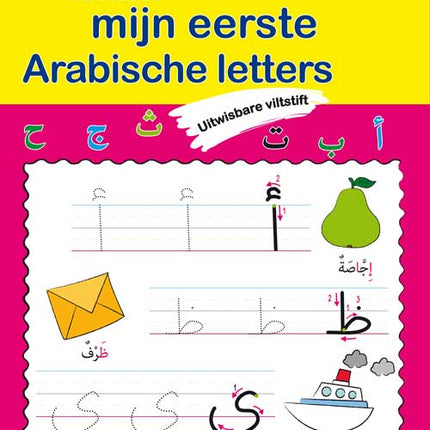 Ich schreibe meine ersten arabischen Buchstaben